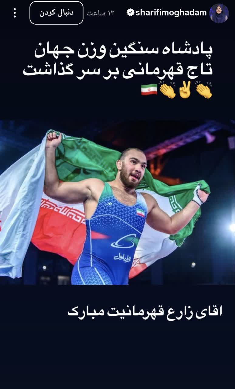 پیام مازند