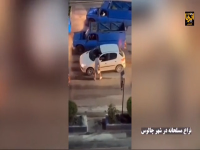 لحظه بازداشت عامل نزاع و درگیری مسلحانه در چالوس