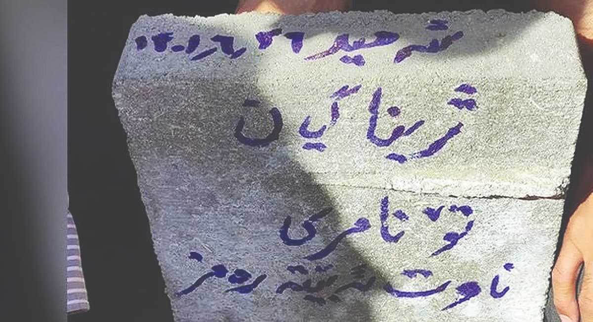تغییر پارادایم سیاسی- اجتماعی ایران در سال‌های پس از وقایع ۱۴۰۱