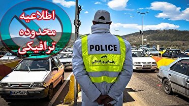 محدودیت ترافیکی در جاده‌های شمال