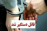 درگیری منجر به قتل مرد ۴۷ ساله و دستگیری قاتل در تنکابن