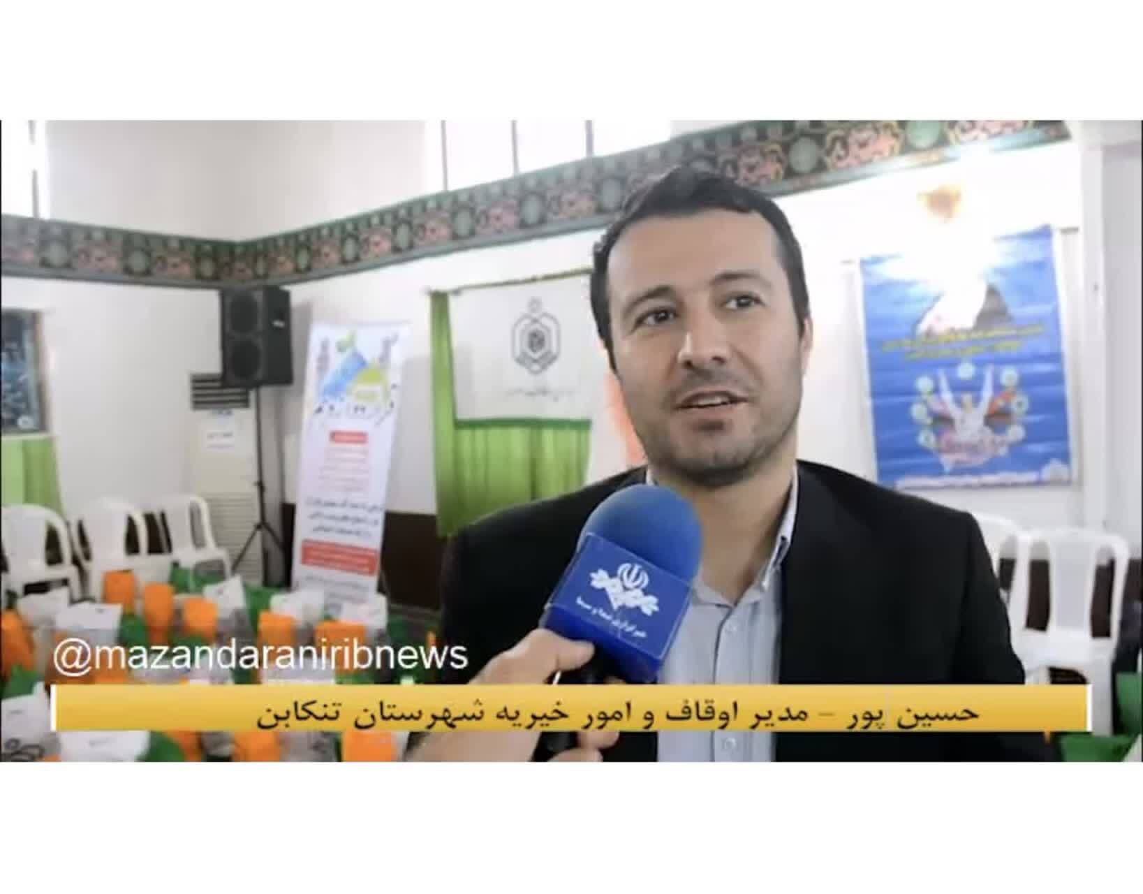 پیام مازند