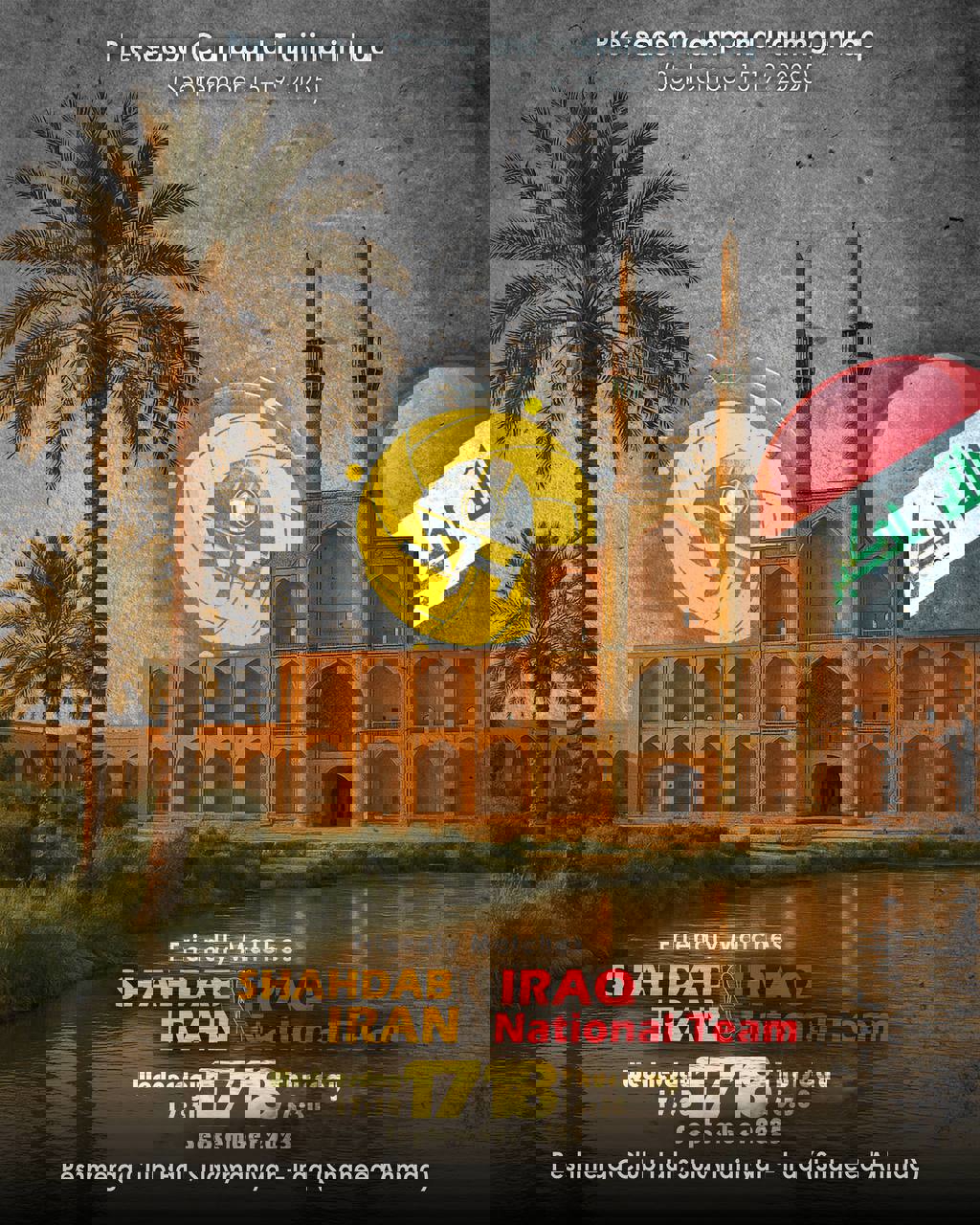 پیام مازند