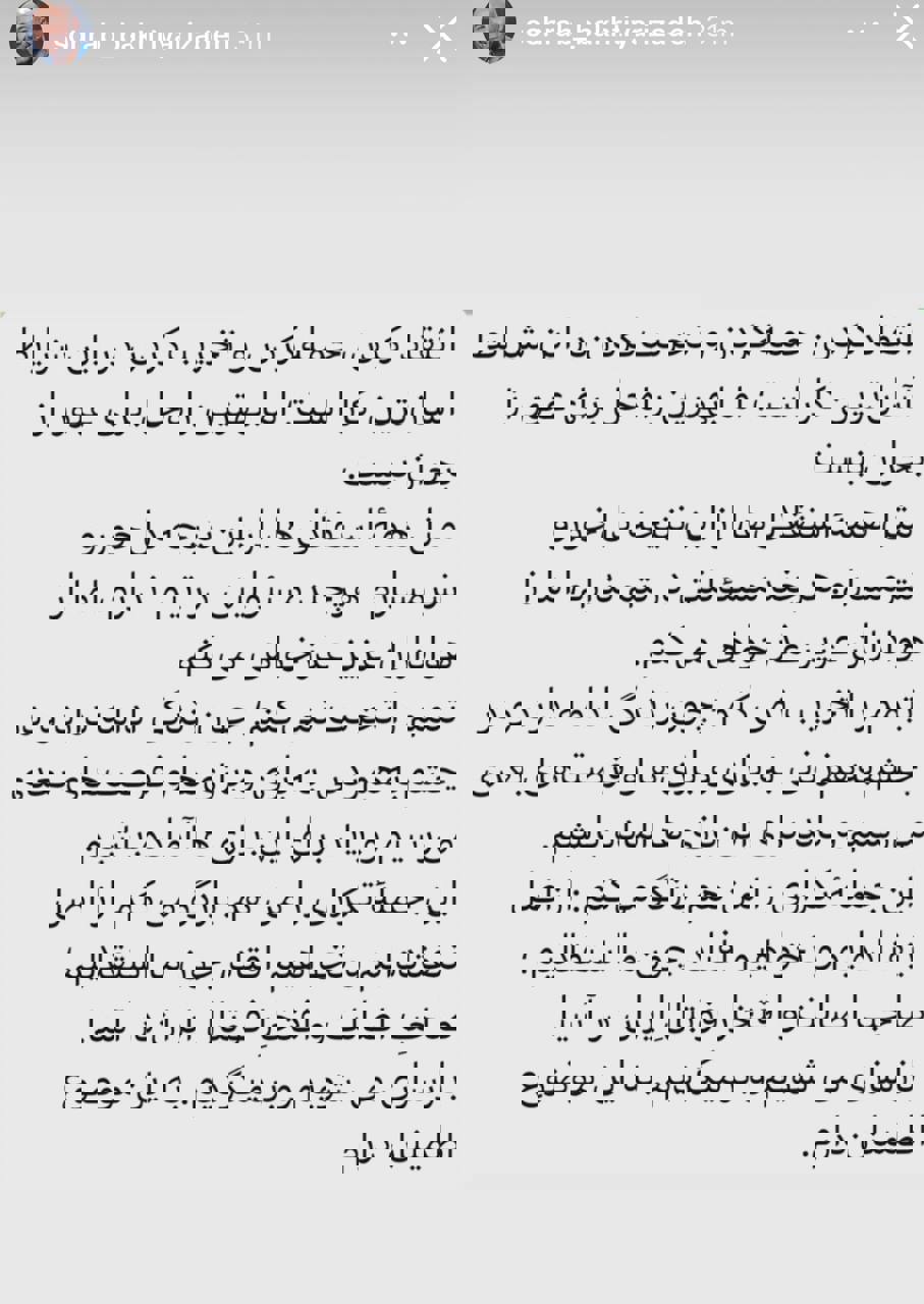 پیام مازند