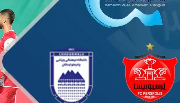 ایده مشترک پرسپولیس و چادرملو؛ دار قالی!