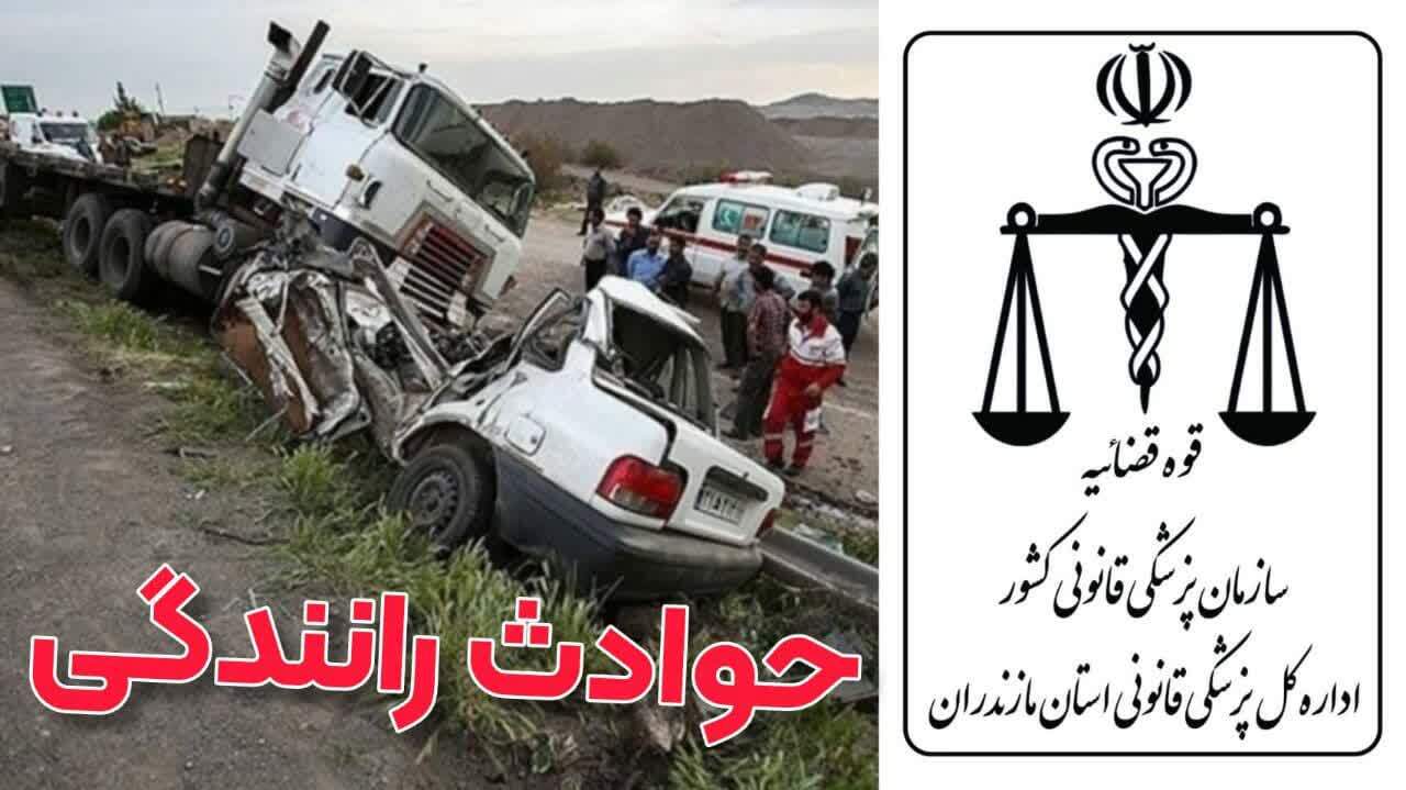 پیام مازند