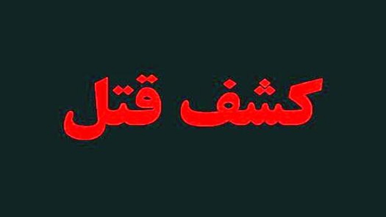 درگیری منجر به قتل پسر ۱۶ ساله و دستگیری قاتل در آمل