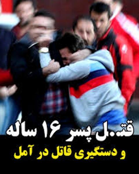 پیام مازند