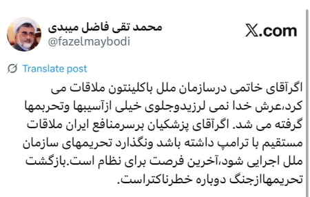 به خاطر منافع ایران با ترامپ ملاقات داشته باشید
