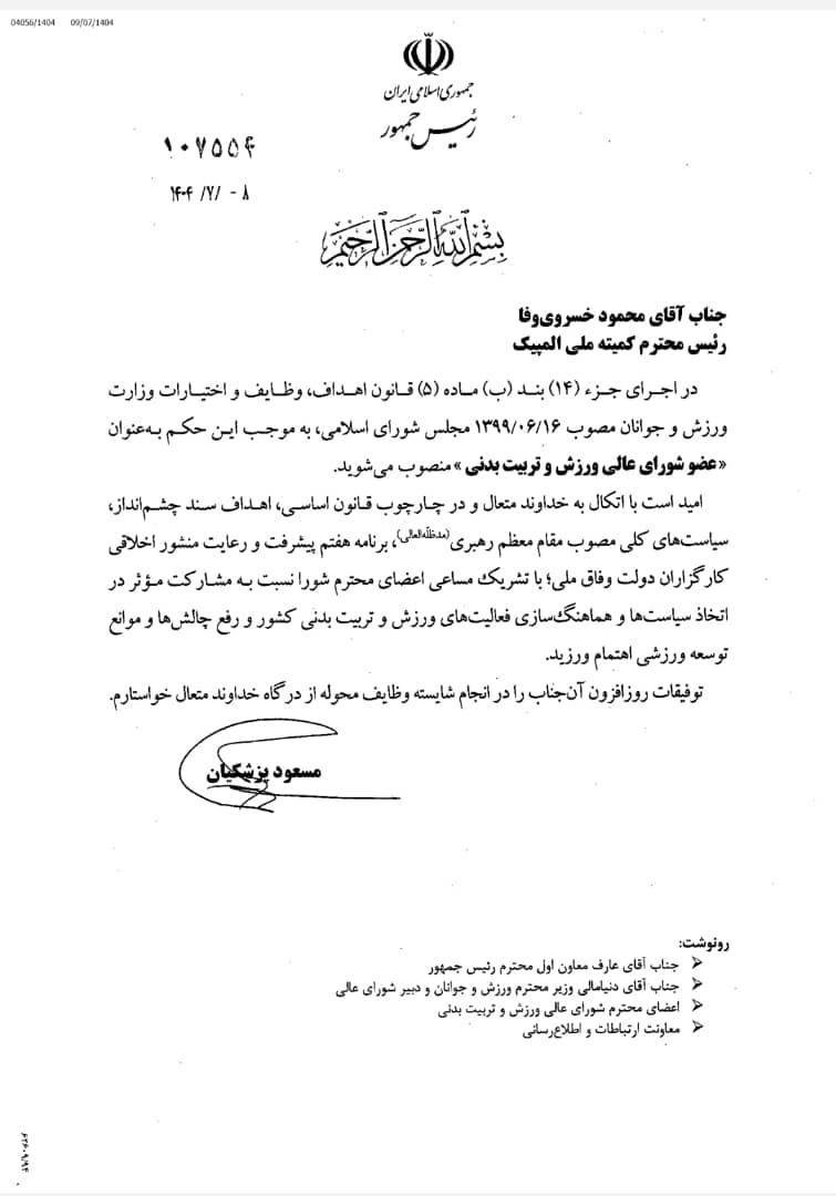 پیام مازند