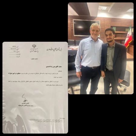پیام مازند