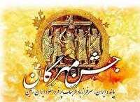 ساری؛ میزبان نخستین آیین مهرگان
