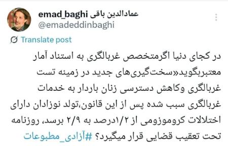 پیام مازند