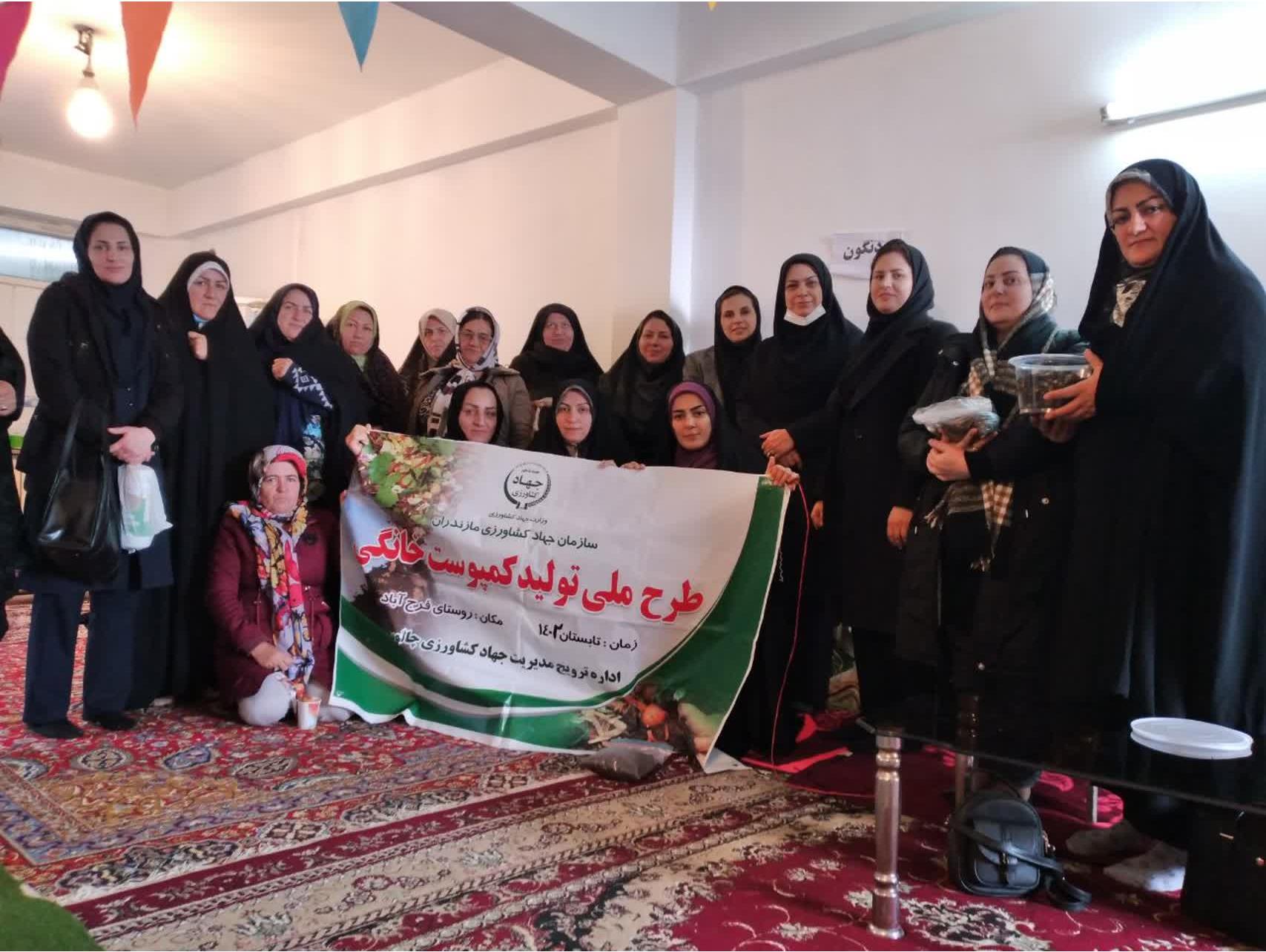اجرای طرح ملی تولید کمپوست در چالوس