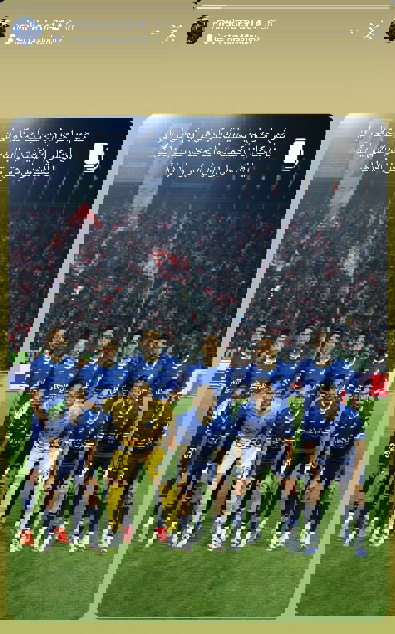 پیام مازند