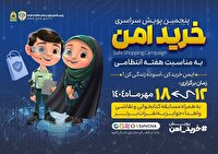 اجرای پنجمین پویش خرید امن در مازندران
