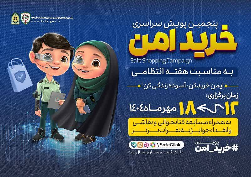 پیام مازند