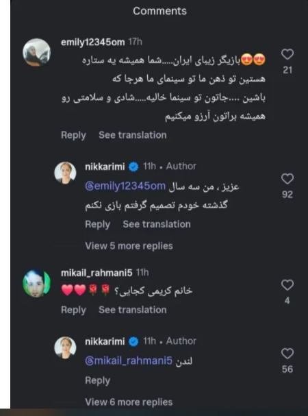 پیام مازند