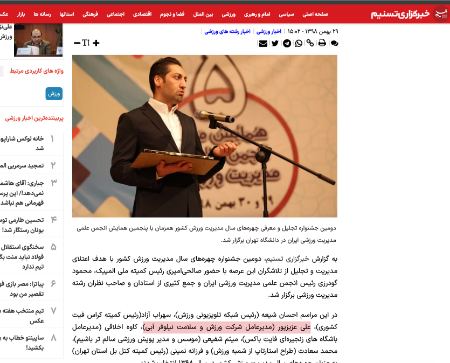 پیام مازند