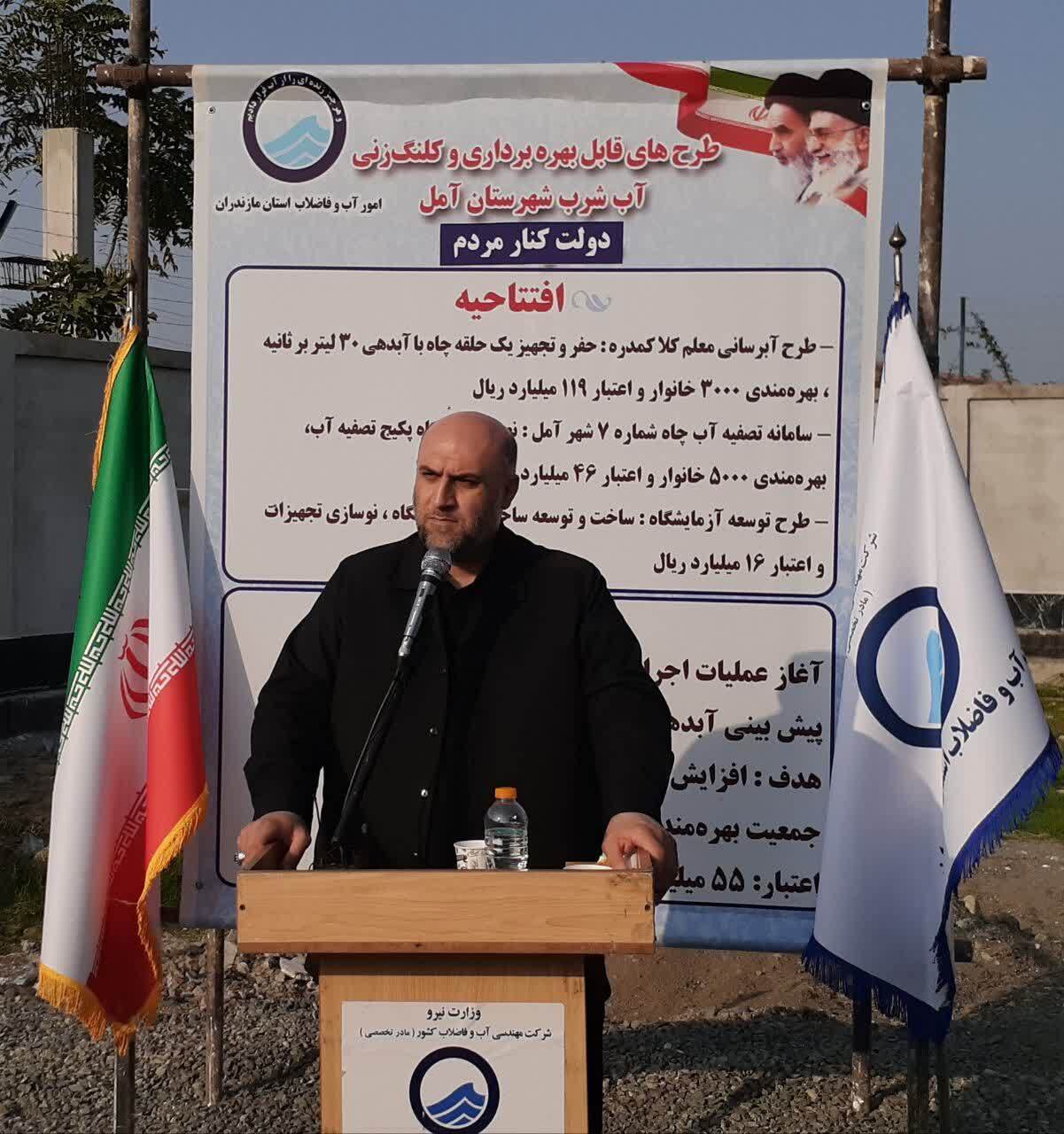 پیام مازند