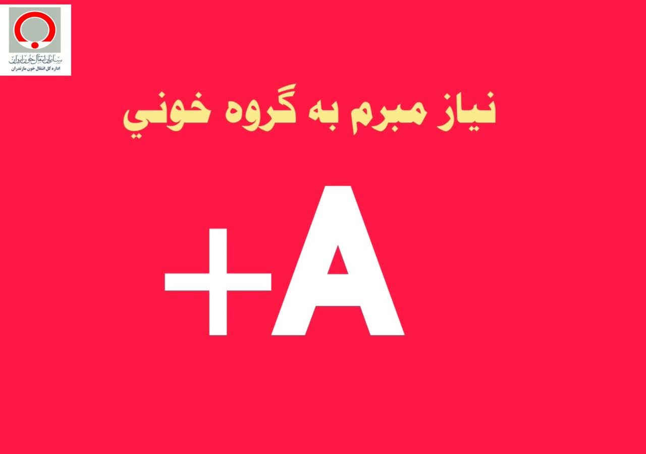پیام مازند