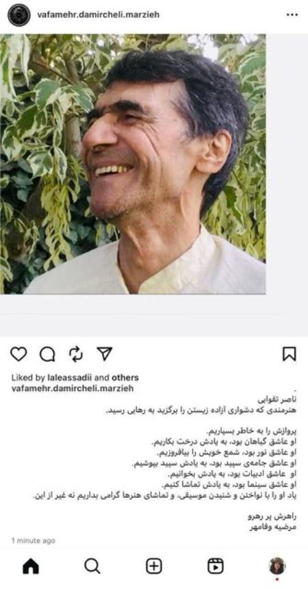 پیام مازند