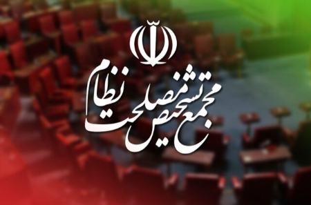 تأیید «حذف چهار صفر پول ملی» در مجمع تشخیص مصلحت نظام
