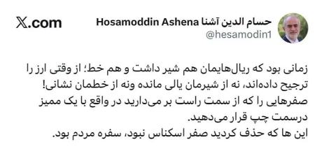 پیام مازند