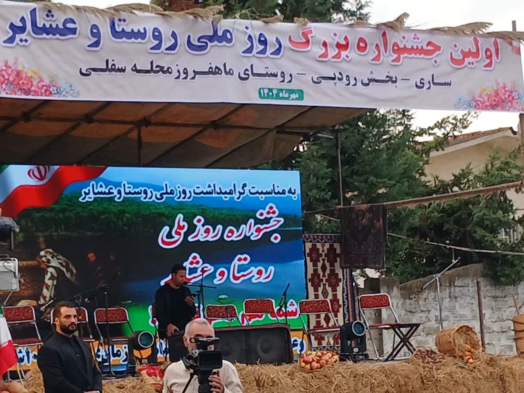 پیام مازند