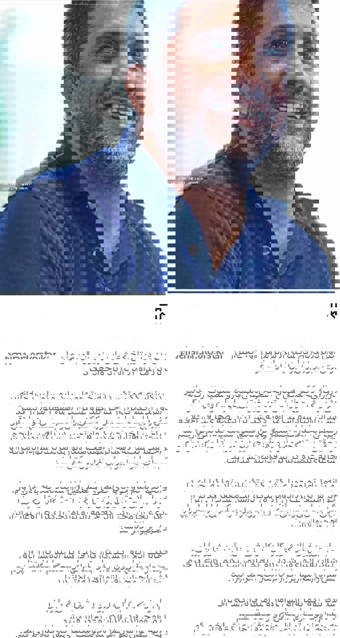 پیام مازند