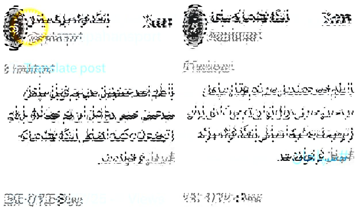 پیام مازند