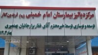 بخش دیالیز فریدونکنار با حمایت خیر نیک‌اندیش به‌روزرسانی و تجهیز شد