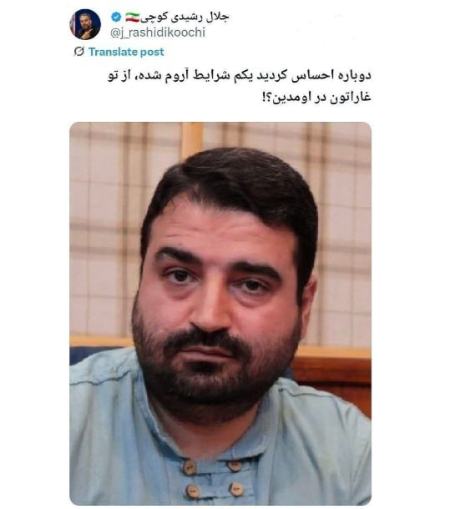 پیام مازند