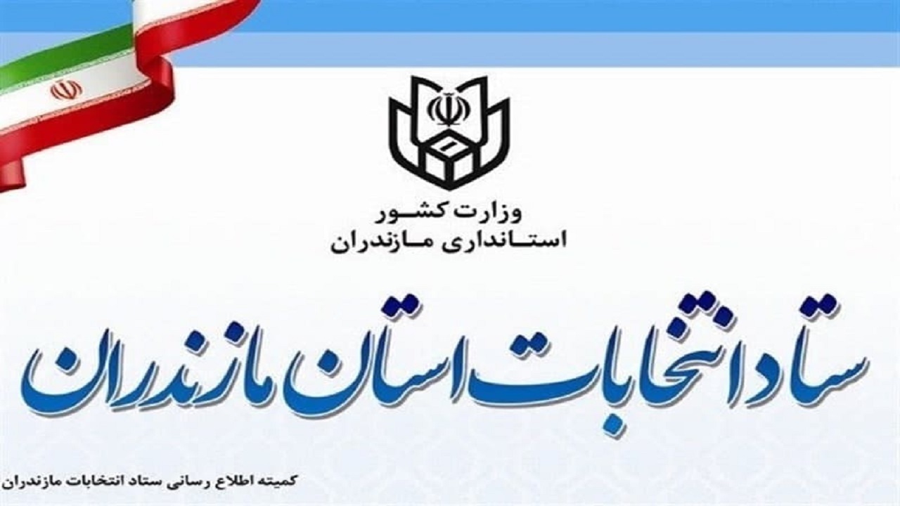 پیام مازند