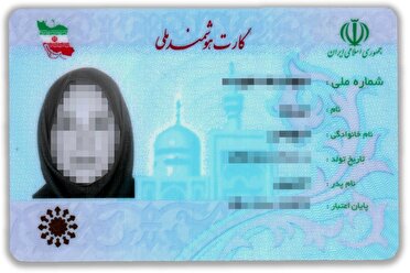 پیامک‌های ثبت احوال به ۳۰ هزار مازندرانی برای دریافت کارت هوشمند ملی