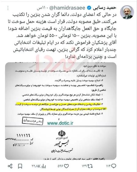 پیام مازند