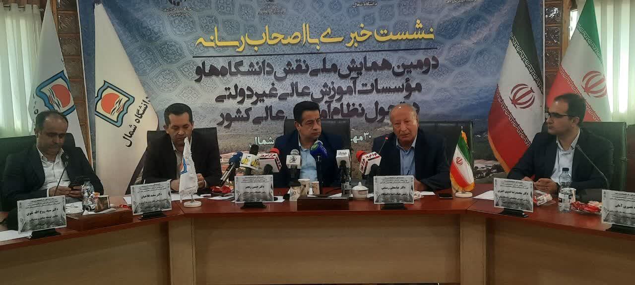 پیام مازند