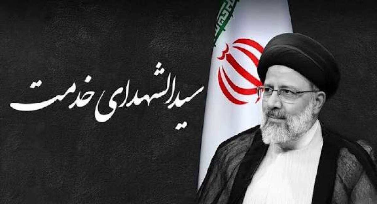 ماجرای نامۀ شهید رئیسی درمورد چمن ورزشگاه آزادی
