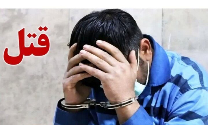 دستگیری قاتل مرد ۶۰ ساله در محمودآباد