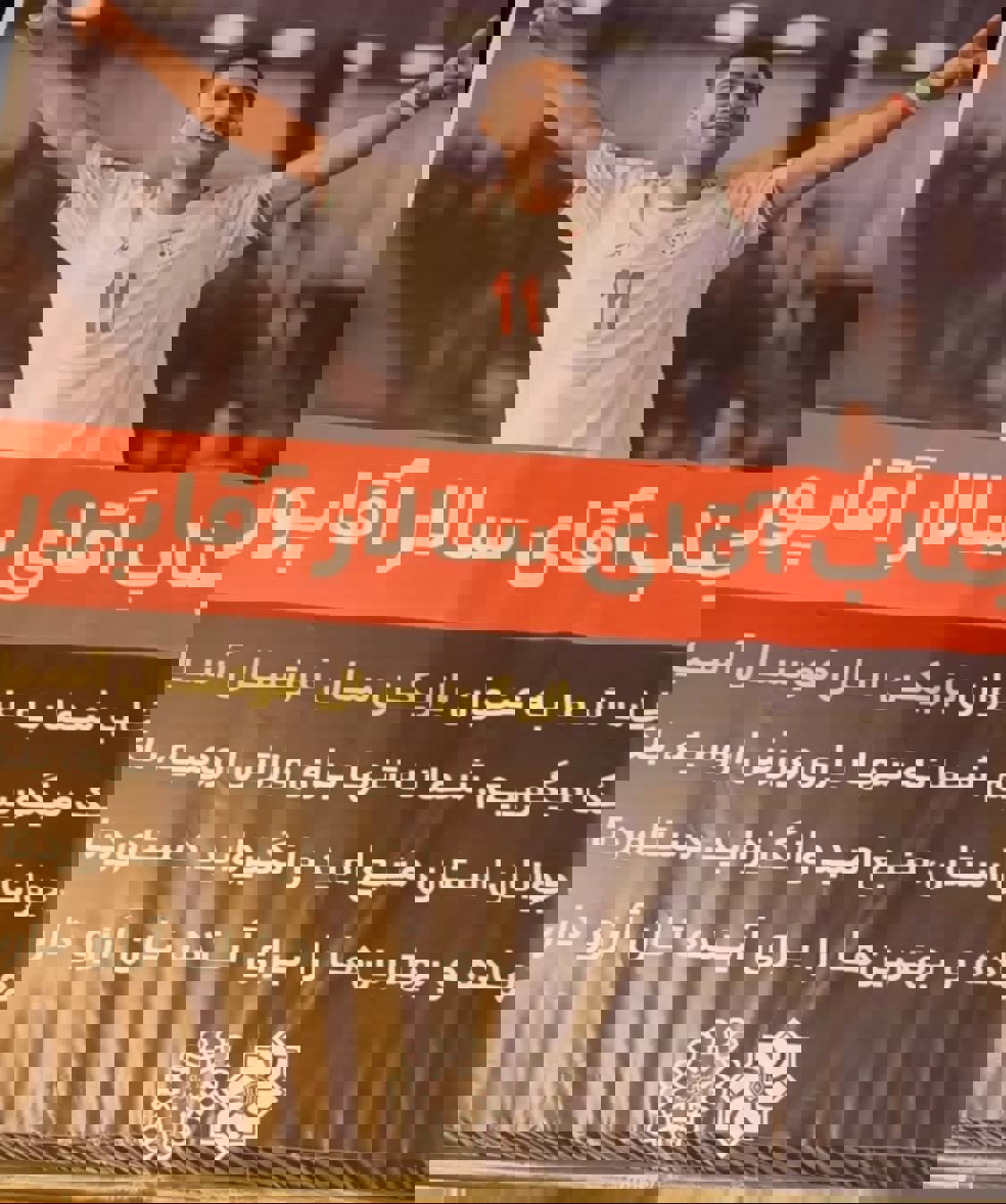 پیام مازند