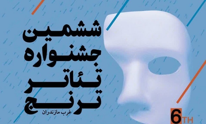 پیام مازند