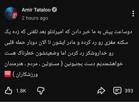 پیام مازند