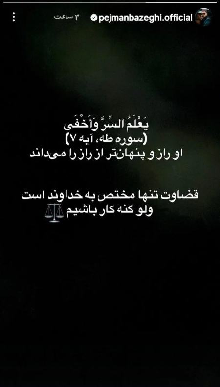 پیام مازند