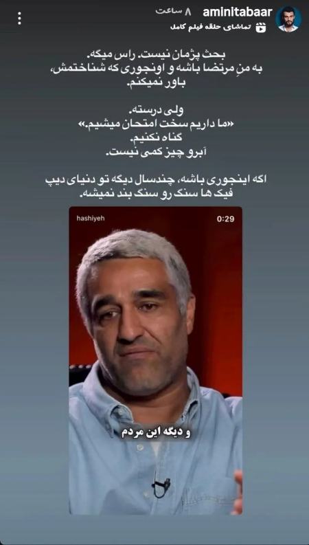 پیام مازند