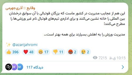 پیام مازند