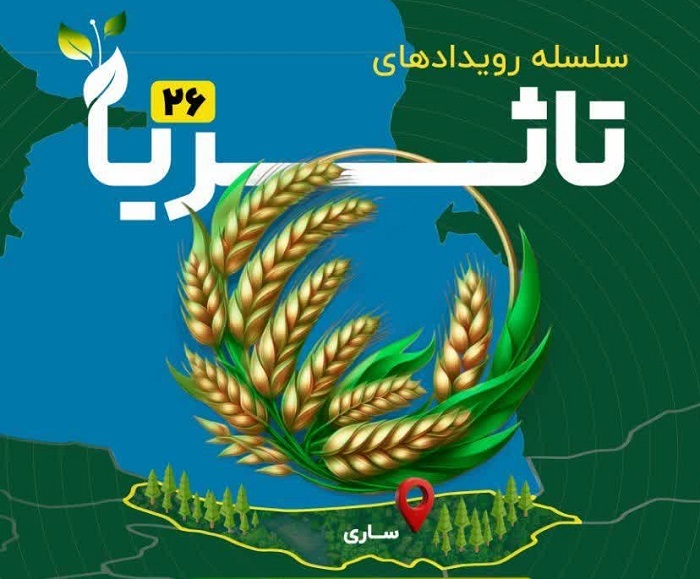پیام مازند