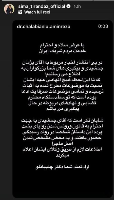 پیام مازند