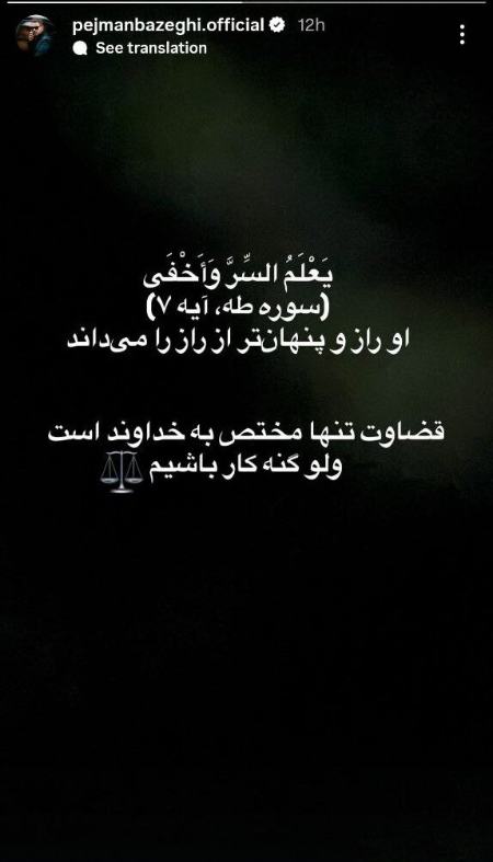 پیام مازند
