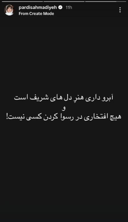پیام مازند