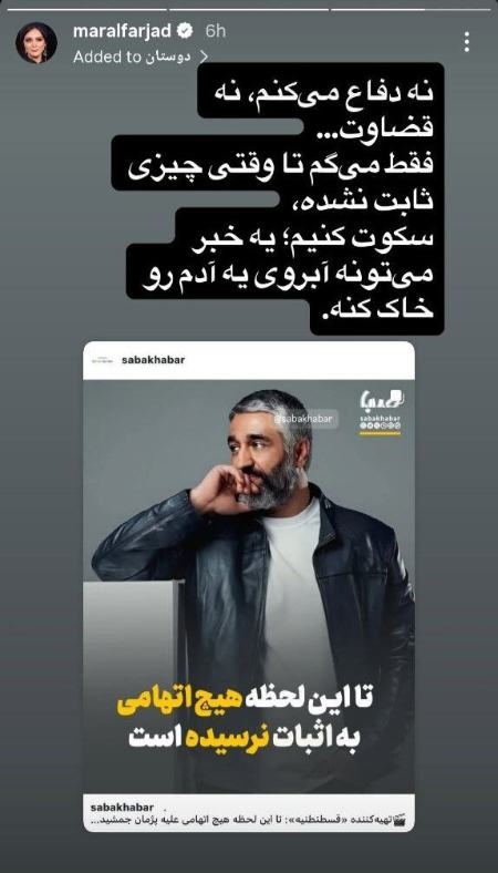 پیام مازند